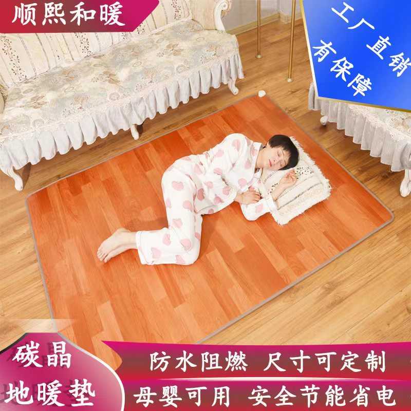 石墨烯碳晶移动地暖垫电热地毯加热地垫瑜伽加热垫客厅移动地暖毯
