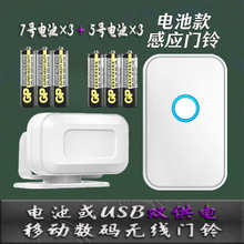 分体进门迎宾欢迎光临感应器二拖一红外店铺叮咚家用门铃商用提示