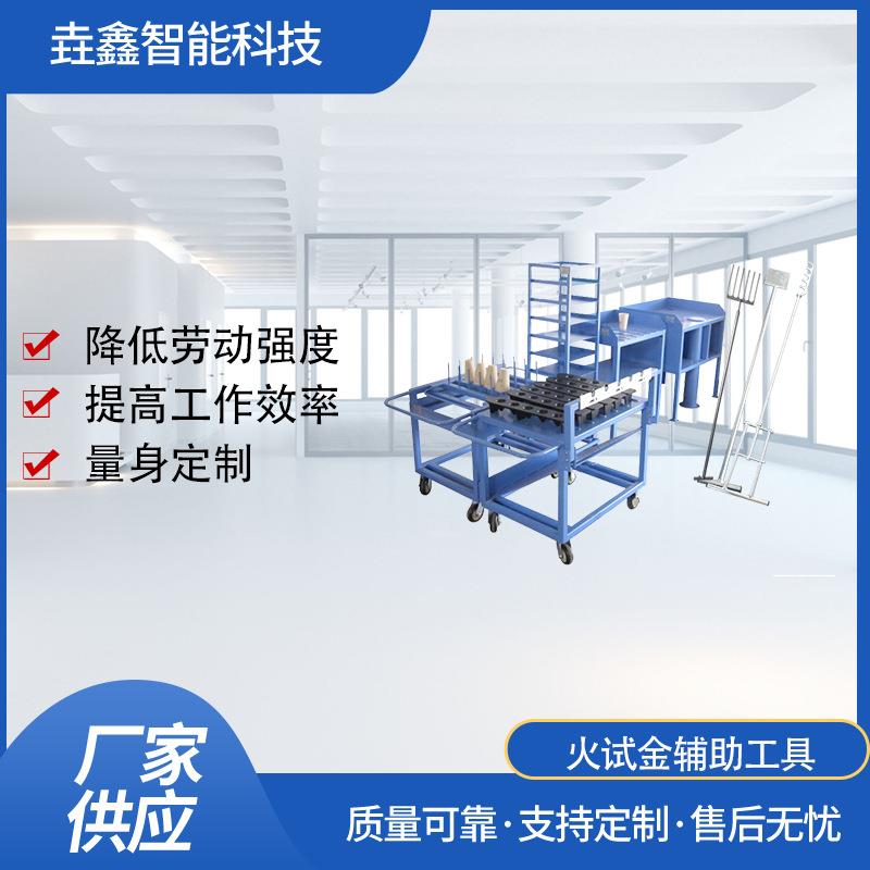 坩埚装样台火试金设备全套工具辅助工具坩埚叉叉车铸铁模