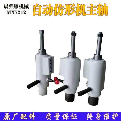 MX7212自动仿形机主轴高速仿形机仿形铣镂铣机主轴