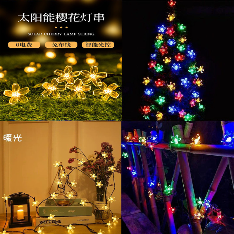 太阳能led樱花防水庭院花园灯串