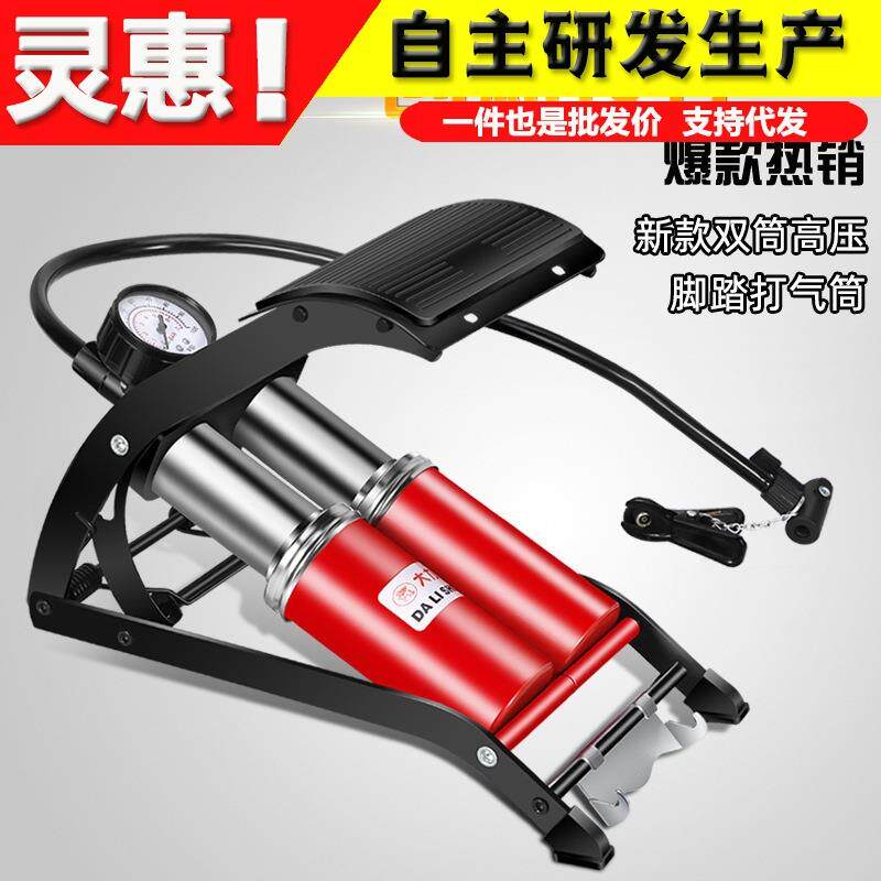 家用气筒 自行车脚踏打气筒高压便携式摩托车轿车篮球脚踩打气泵