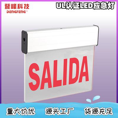 商场楼梯出口指示salida壁挂吸顶电压120-277V带U/L认证