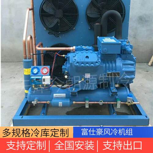 制冷机组厂家食品厂 8HP 富士豪 配件 压缩机 富仕豪风冷机组