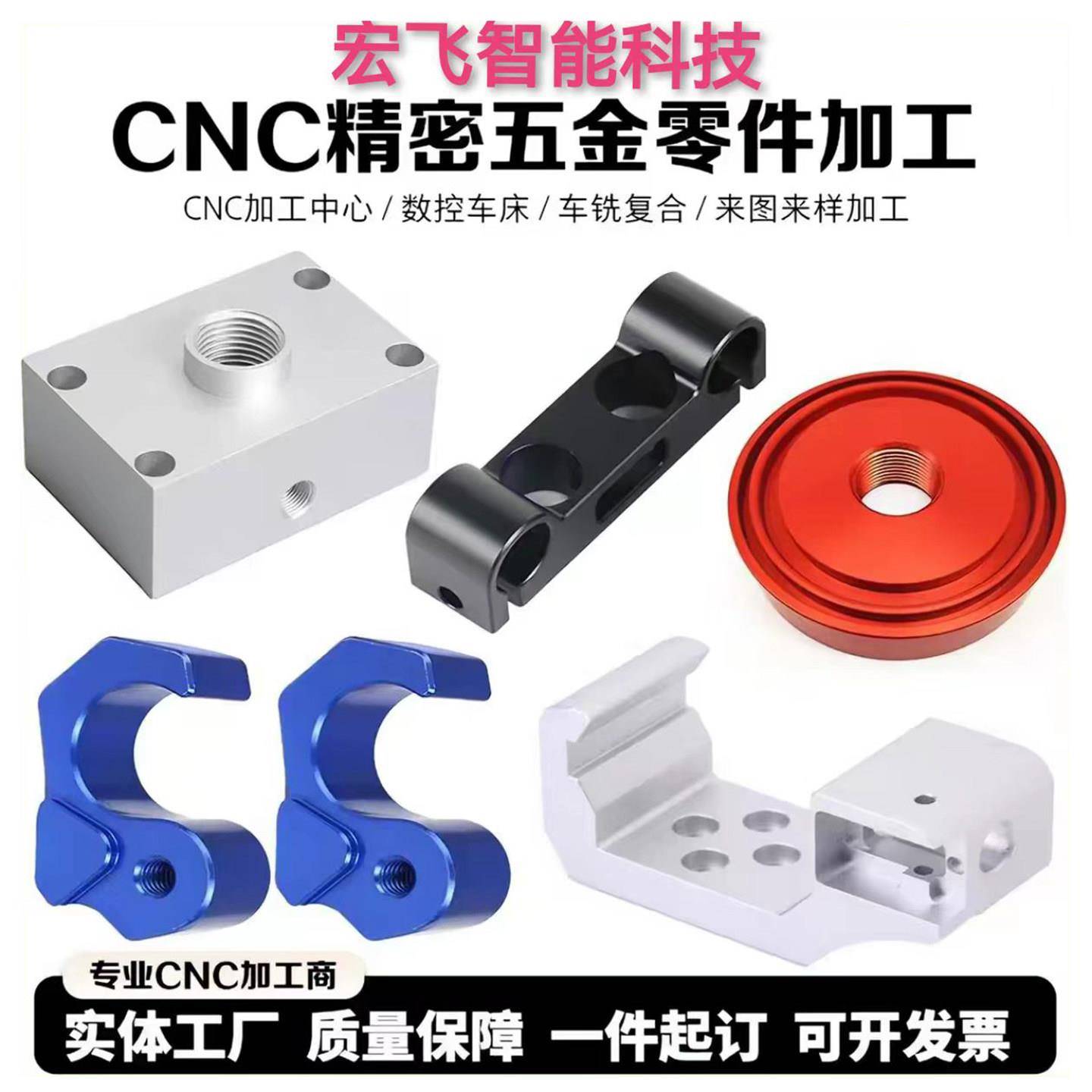 CNC铝合金零件加工黄铜红铜铝板塑胶不锈钢加工非标零件来图定制