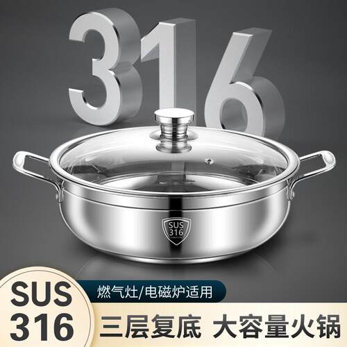 加厚316不锈钢火锅锅家用食品级汤锅瓦斯炉电磁炉电火锅不粘煮汤