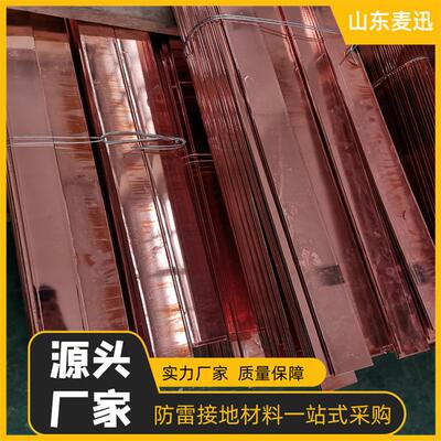防雷接地镀铜扁钢60X6 镀铜接地棒25X3米 铜包钢圆钢10mm 14mm