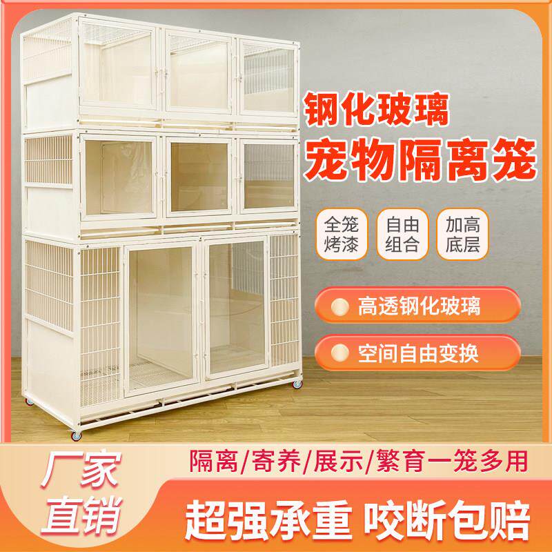 宠物店狗笼子展示柜寄养笼宠物住院笼猫咪笼猫狗一体组合笼兔子笼