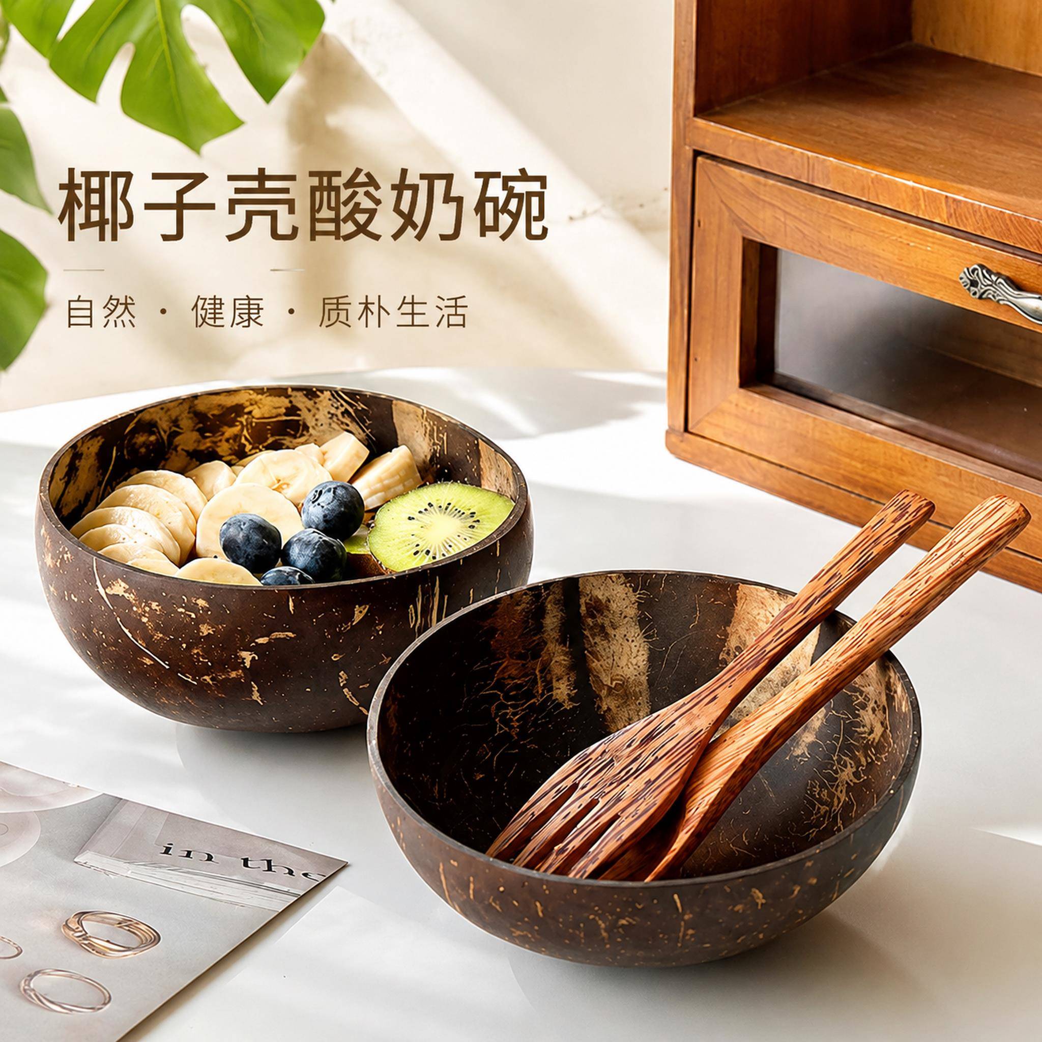 椰子壳酸奶碗ins高颜值大容量带勺早餐碗奶昔沙拉水果燕麦木头碗