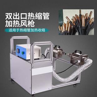 小烤型出口热风RIV机双 大热缩管电缆烘机 功率加热收缩设备