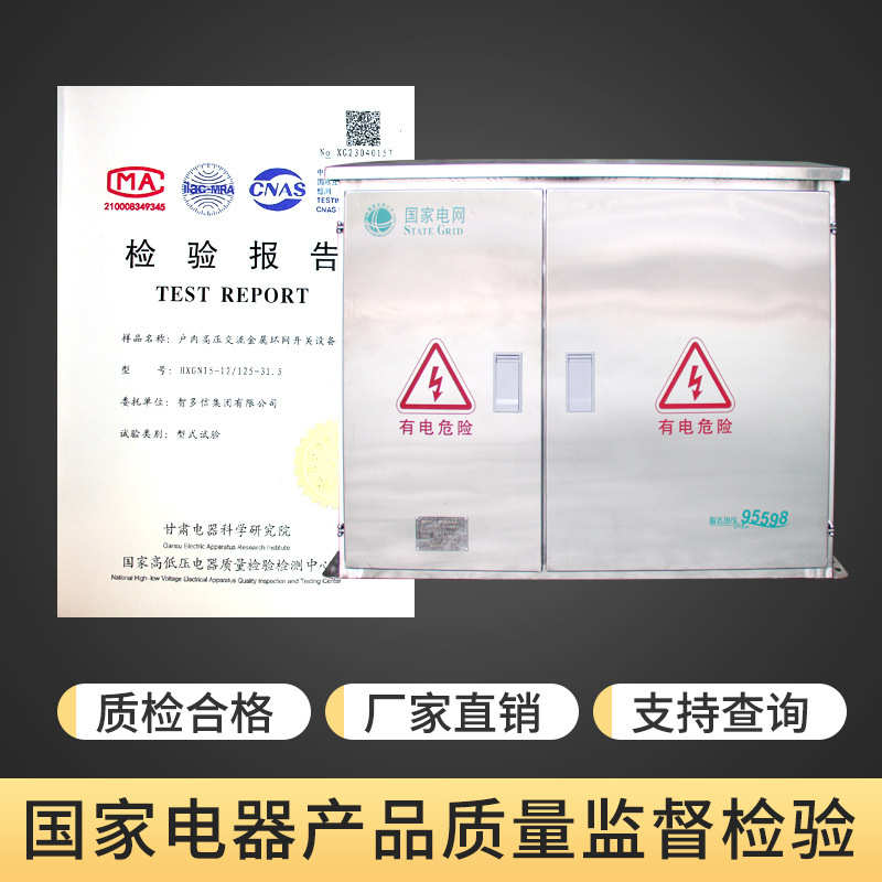 综合箱低压配电配电型国柜厂家直销成套jp箱网农户外网