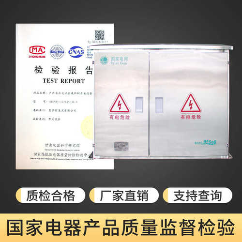 jp柜农箱型配电网箱国户外综合网低压成套配电厂家直销