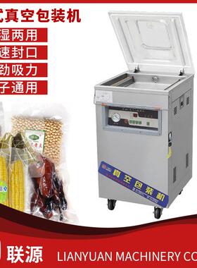 厂家直销全自动DZ-600真空封口机干菜鱼肉真空包装机