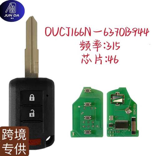 通用欧蓝德3键车钥匙315频率46芯片OUCJ166N/6370B944