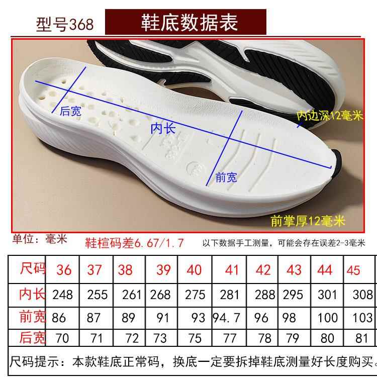 男款EVA运动鞋鞋底高弹超轻高边圆头防滑底胶粘换底修鞋材料986