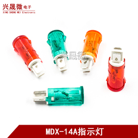 热水器指示灯 MDX-14A 冰箱冰柜信号灯扒炉电炸炉消毒柜 孔12.5mm