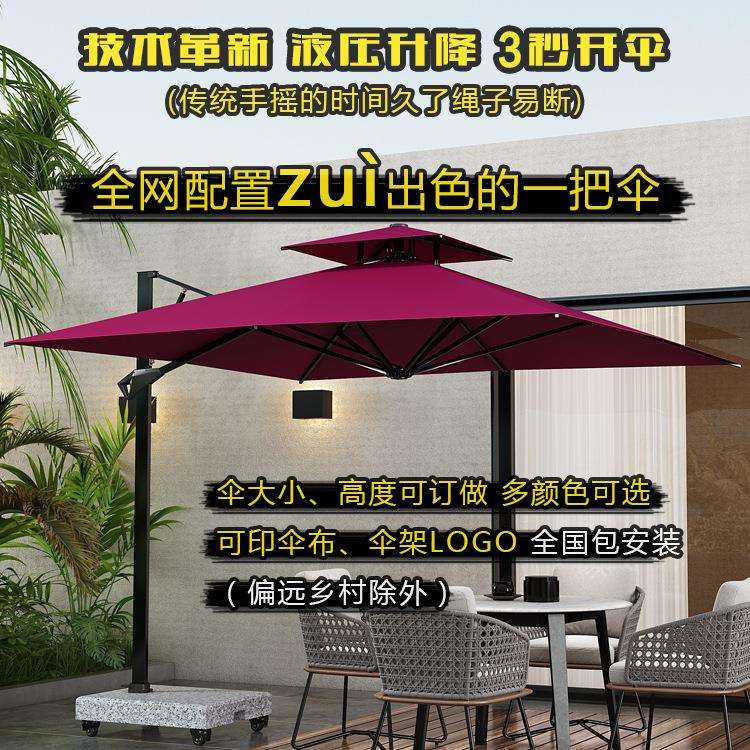 户外遮阳庭院伞别墅露台院子罗马伞阳台遮阳伞室外休闲太阳能带灯