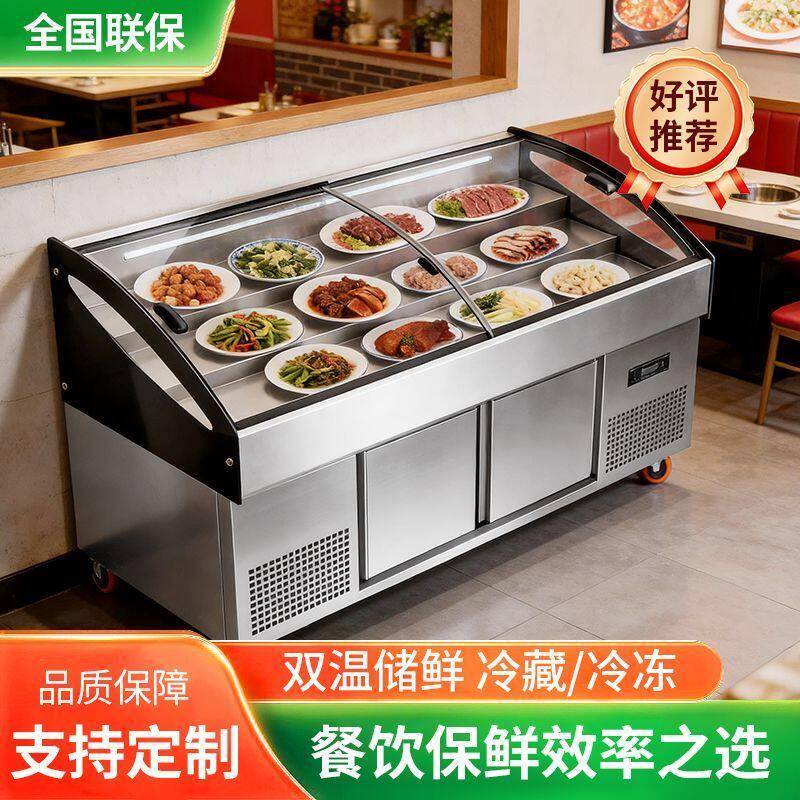 双温阶梯冰台展示柜烧烤海鲜冷藏柜商用凉菜柜水果捞保鲜柜点菜柜