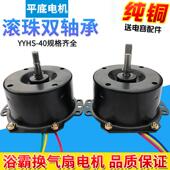 天花板排风扇换气扇全铜纯铜线 浴霸悬吊式 线滚珠平底双 YYHS