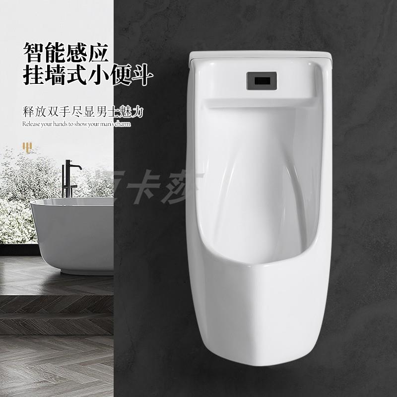 立地式挂墙式一体自动感应陶瓷男士小便斗 小便池 家用小便器尿斗