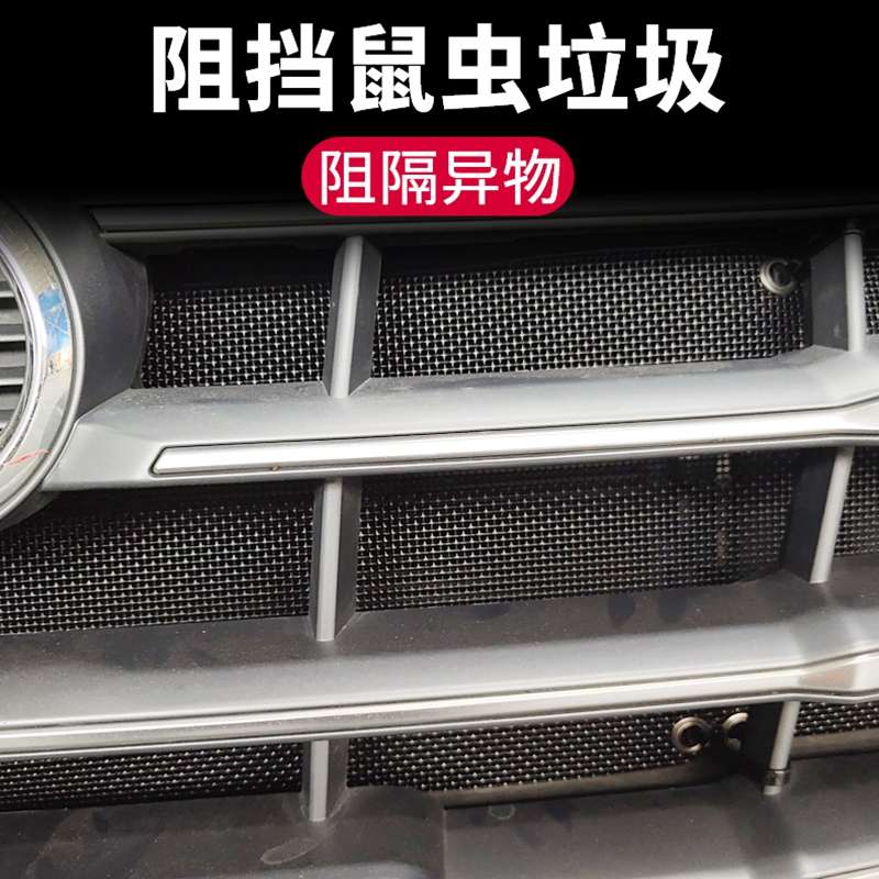 专用于广汽埃安23款埃安Y PLUS防虫网中网改装挡虫网水箱保护罩