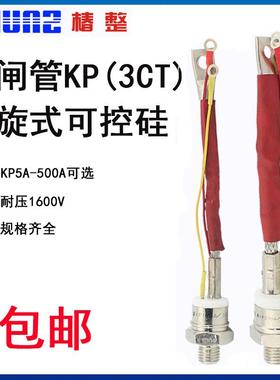 椿整KP20A50A100A200A300A螺旋1600V单向螺栓式晶闸管3CT可控硅