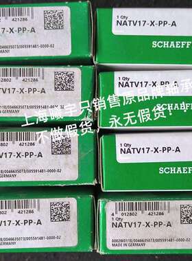 德国滚针轴承NATV17-X-PP-A NATV17-X NATV17-PP-A 等现货
