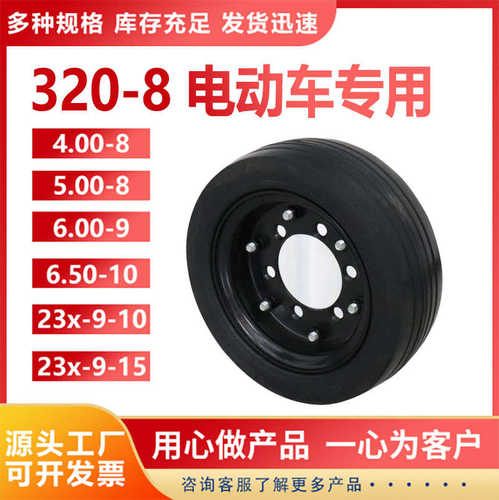 电动车320-8轮胎 叉车实心轮胎充气轮胎 橡胶轮胎 耐磨防爆防扎