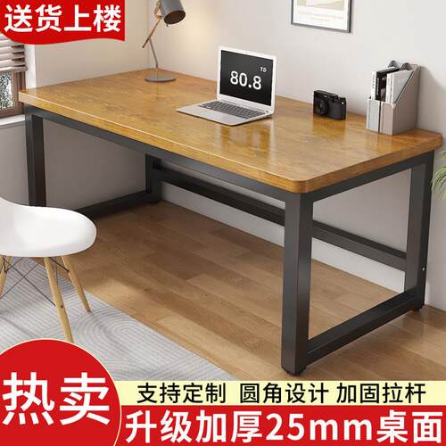 电脑桌台式家用长方形学生书桌卧室长条双人学习桌子办公桌工作台