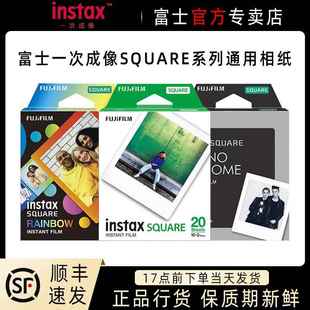 富士拍立得方形相纸SQ40/10/6/SQ20 SQ1快显胶片白色边框 黑色边