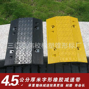 明光达 橡胶减速带 米字形减速带 交通设施厂家供应