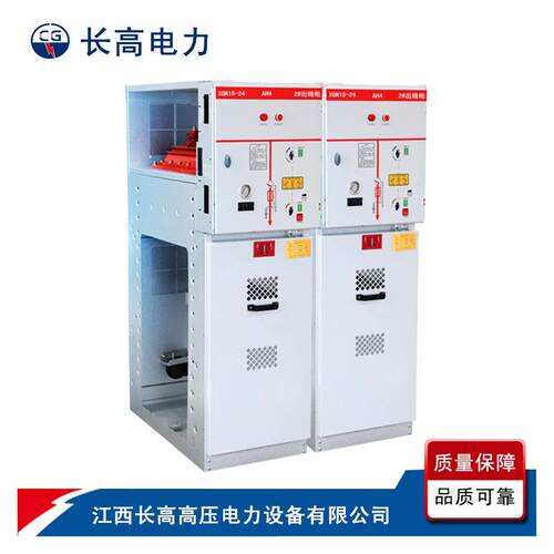XN66-1(Z)型固定式闭开2关设备KYN28-12江西长高专G业封生产