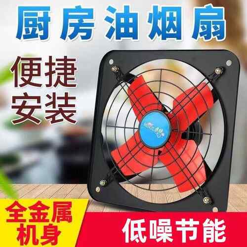 排气扇排风扇工业强力通风抽风机换气扇商用家用排风扇厨房排烟
