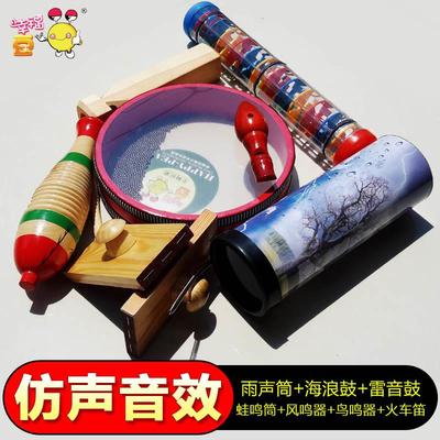 正品奥尔乐器声效组合雨声筒雷音鼓风鸣蛙器鸣筒火海浪鼓鸟鸣器夫