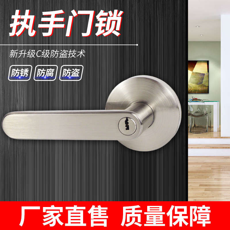 门锁室内房门锁家用卧室卫生间球形锁木门不锈钢把手执手锁通用型