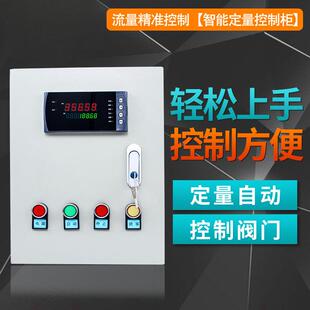 邦特尔涡轮流量计液体水管道式DN10定量控制仪自来水流量计定量