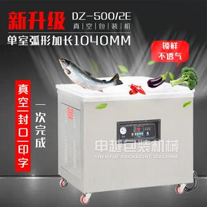 申越DZ-500/2E大型海鲜鱼虾抽真空封口机保鲜防腐密封商用抽空机