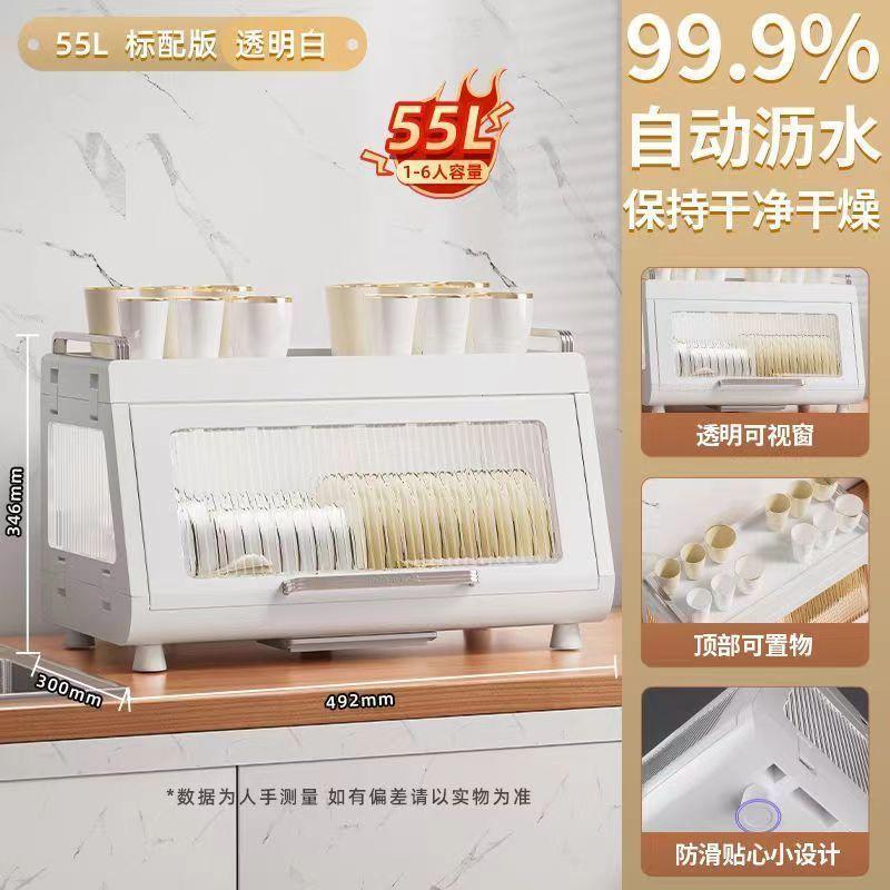 紫外线消毒柜消毒烘干碗柜碗架