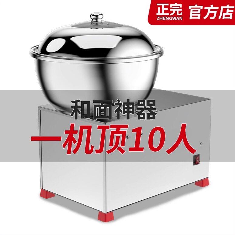 正完不锈钢小型和面机3/5/8/15公斤家商用电动活绞拌揉拌面拌馅机图片