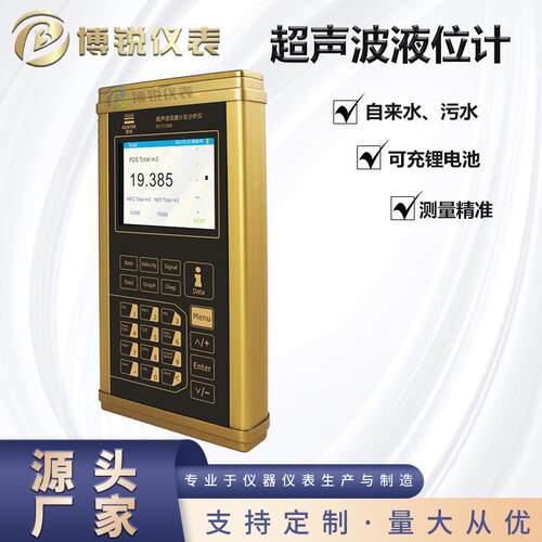 便携式超声波流量计手持式超声波流量计DCT1288i建恒液体流量计