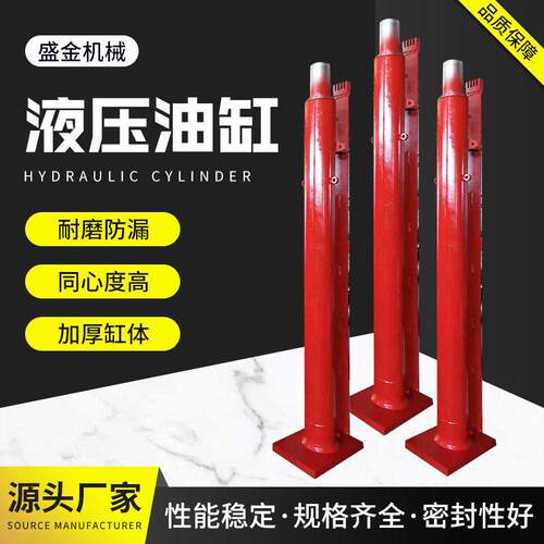 盛金电动升降活塞杆货梯配件厂家活塞式工程双向耳式液压油缸