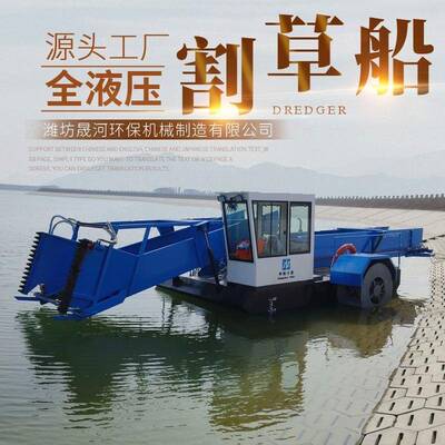 现货供应小型全液压河道清洁船明轮驱动水草收割设备水浮莲打捞船