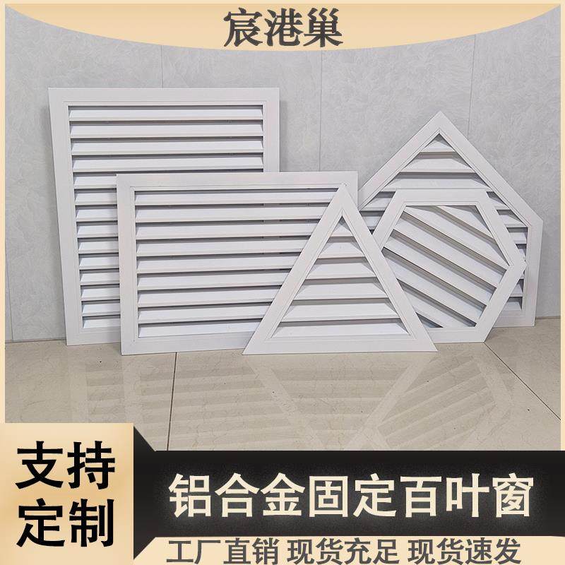 定制铝合金栅格空调固定回风百叶窗通风口排风透气室内外墙卫生间