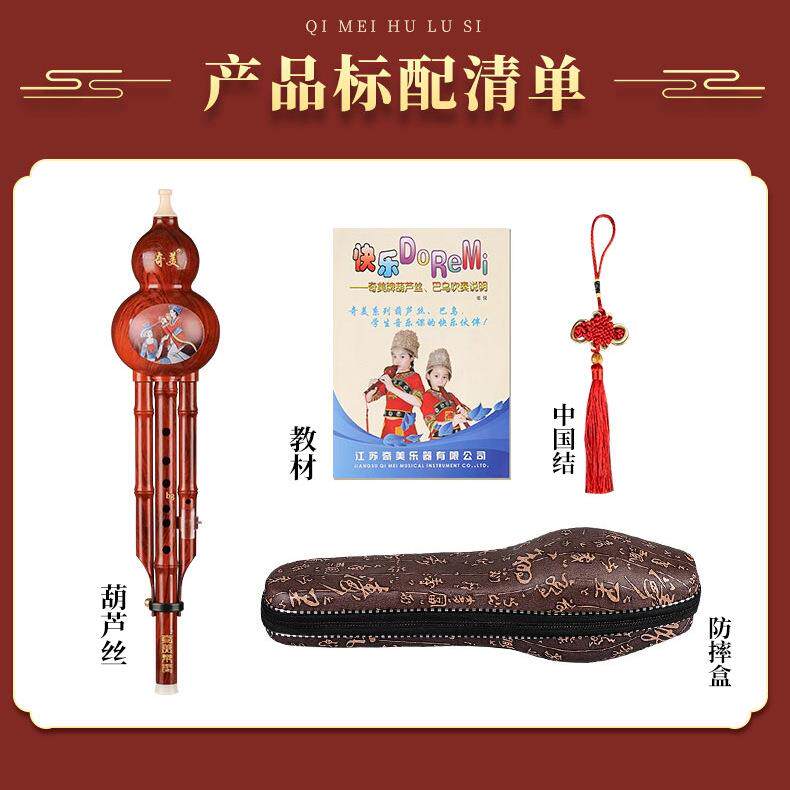奇美葫芦丝乐器初学者C调降B调儿童专业演奏防摔胡芦丝小学生专用