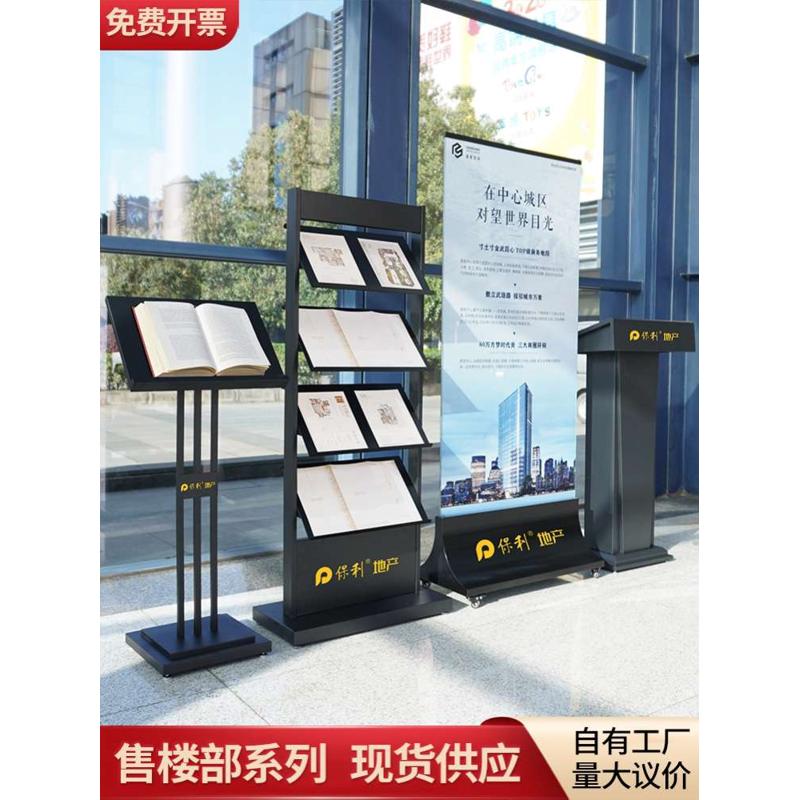 售楼部资料架报刊架楼盘展示架立式落地杂志架物业户型宣传置物架