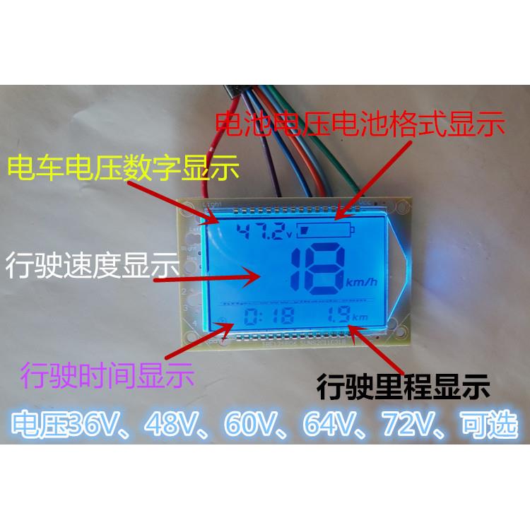 电动车电瓶车仪表盘电量显示器改装配件液晶速度速屏48v60v锂电
