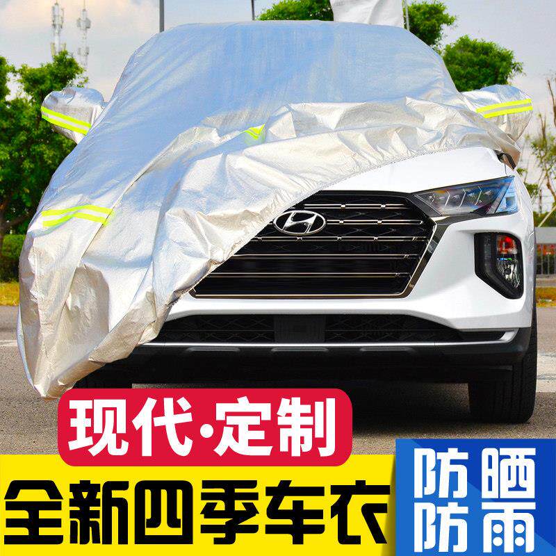 现代ix35胜达TUCSONix25专用车衣车罩防晒防雨加厚通用隔热汽车罩