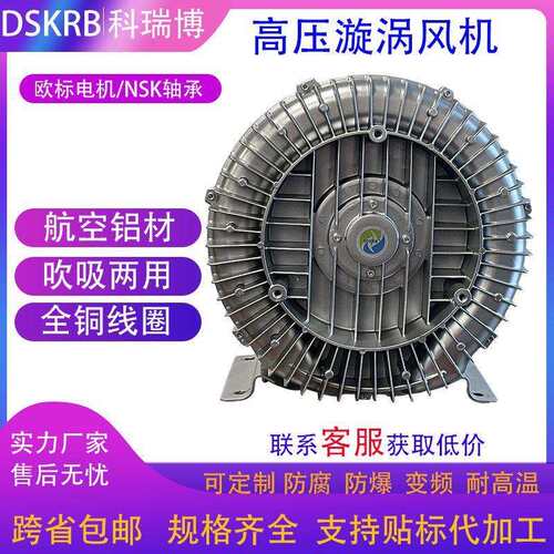 出口7.5kw高压鼓风机7.5千瓦中央供料粮食抽样真空泵RB-81D-3风机
