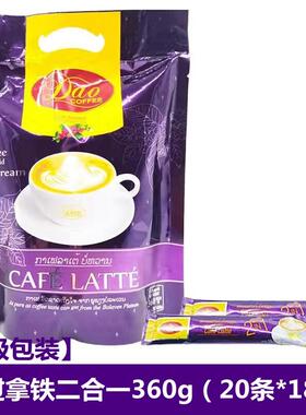 寮国进口Dao牌咖啡Cafe Latte拿铁2合1速溶咖啡 20条360g不含蔗糖