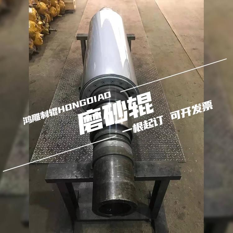 鸿雕供应花辊磨砂辊计量辊流延机滚筒酸洗设备辊筒压延辊筒